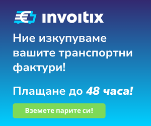 Invoitix